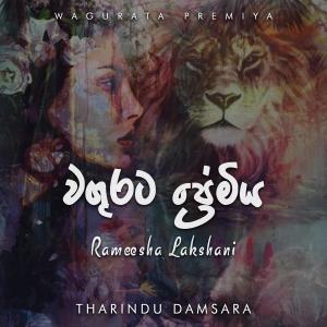 Album Wagurata Premiya (feat. Rameesha Lakshani) from Tharindu Damsara