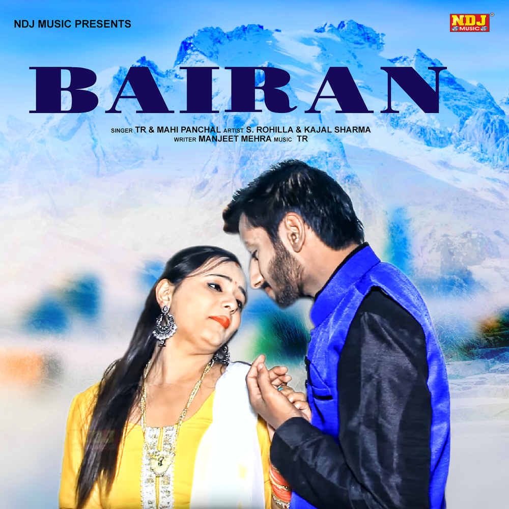 Bairan