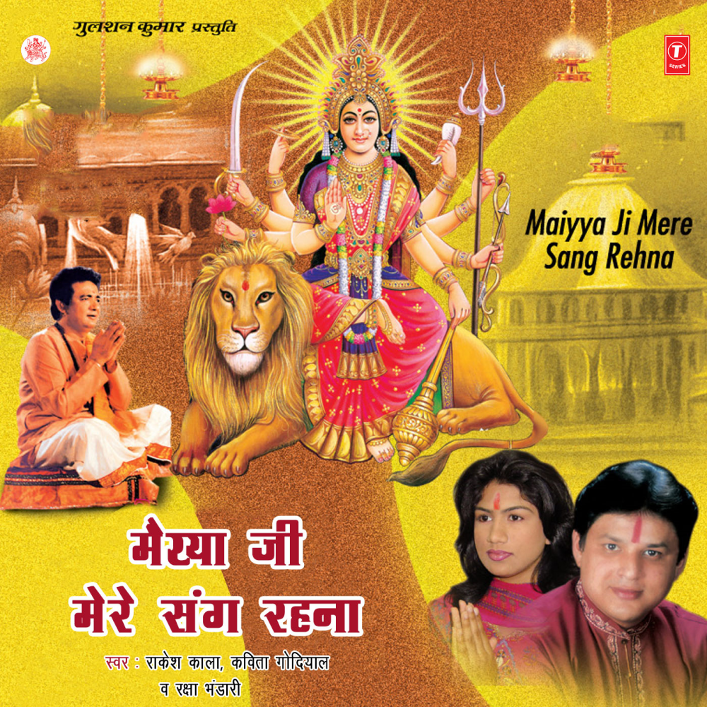 Kaahe Ko Beti Toone Paraya Banaya