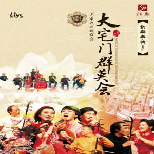 Listen to 新赛马 (Live) song with lyrics from 刘雨声