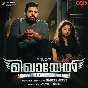 Listen to Novinte (Karaoke Version) song with lyrics from Gopi Sundar