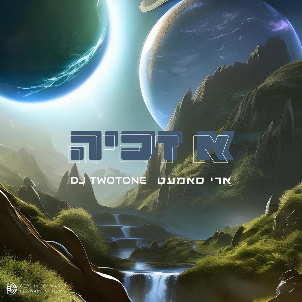 A Zechia (feat. Shmili Landau) (feat. DJ TwoTone_Official)