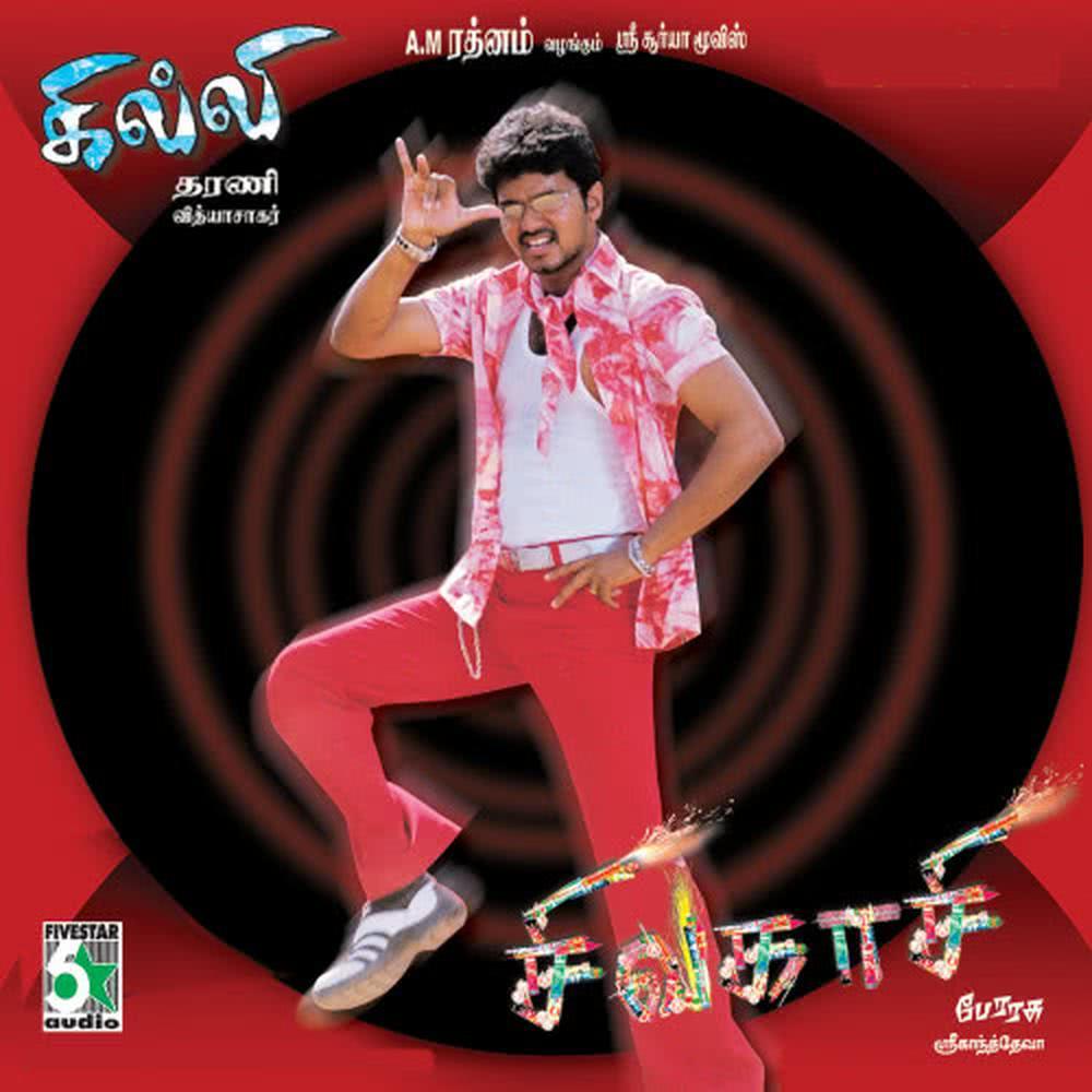 Edhu Enna (From "Sivakasi")