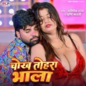 Listen to Chokh Tohra Bhaala song with lyrics from Abhishek Raja