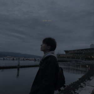Listen to 대체로 맑음 (It's mostly clear) song with lyrics from 택우