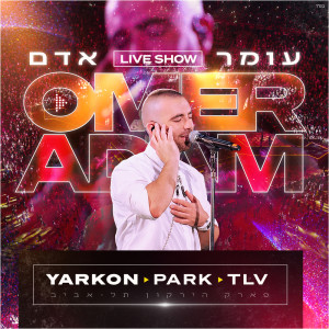 Listen to חברות שלך (Live) song with lyrics from Omer Adam