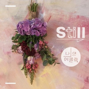 Listen to Still song with lyrics from Nine O' Clock
