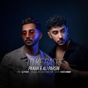 收聽ali parsin的To Ke Bashi (feat. Panah)歌詞歌曲