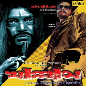Album Khallas Love Beyond Death from Koko Kokonad Basu