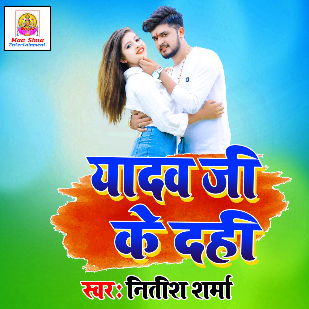 Yadav Ji Ke Dahi