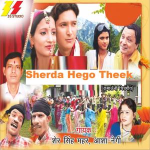 Album Sherda Hego Theek oleh Sher Singh Mehar