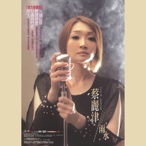 ดาวน์โหลดและฟังเพลง 女人心 พร้อมเนื้อเพลงจาก 蔡丽津