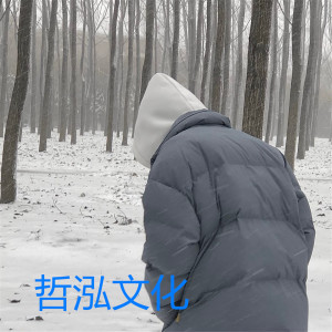 Dengarkan lagu 多想留在你身边 nyanyian 侯悦阳 dengan lirik