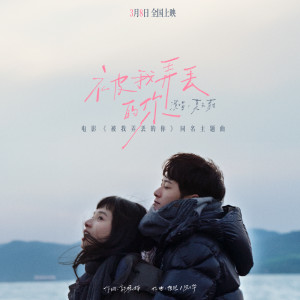 Listen to 被我弄丢的你 song with lyrics from Karen Mok (莫文蔚)