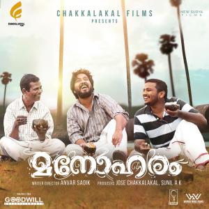 Listen to Akale song with lyrics from Sid Sriram