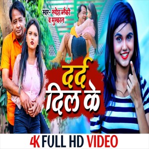 Album Dard Dil Ke from Rupesh Blaki