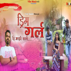 Listen to Dream Girl Hi Maziwali song with lyrics from Vicky Badabe