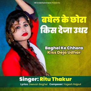 Listen to Baghel Ke Chhora Kiss Deja Udhar song with lyrics from Ritu Thakur