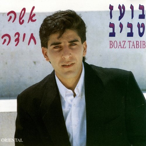 לו רק