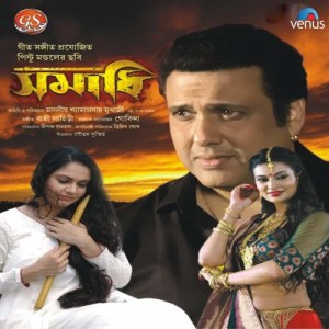ดาวน์โหลดและฟังเพลง Flute พร้อมเนื้อเพลงจาก Bappi Lahiri