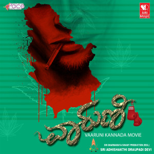 Santhosh Rajenahally的專輯Vaaruni (Original Motion Picture Soundtrack)