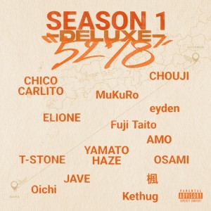 Listen to Whatcha gonna do? (feat. JAVE, CHICO CARLITO & T-STONE) song with lyrics from 5278