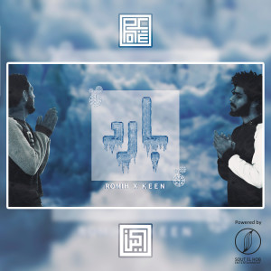 Listen to Bared song with lyrics from Romih