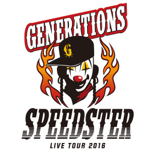 收聽GENERATIONS from EXILE TRIBE的花 (GENERATIONS LIVE TOUR 2016 “SPEEDSTER”)歌詞歌曲