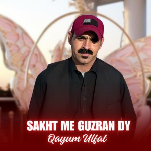 Listen to Dak Jamona Raka song with lyrics from Qayum Ulfat