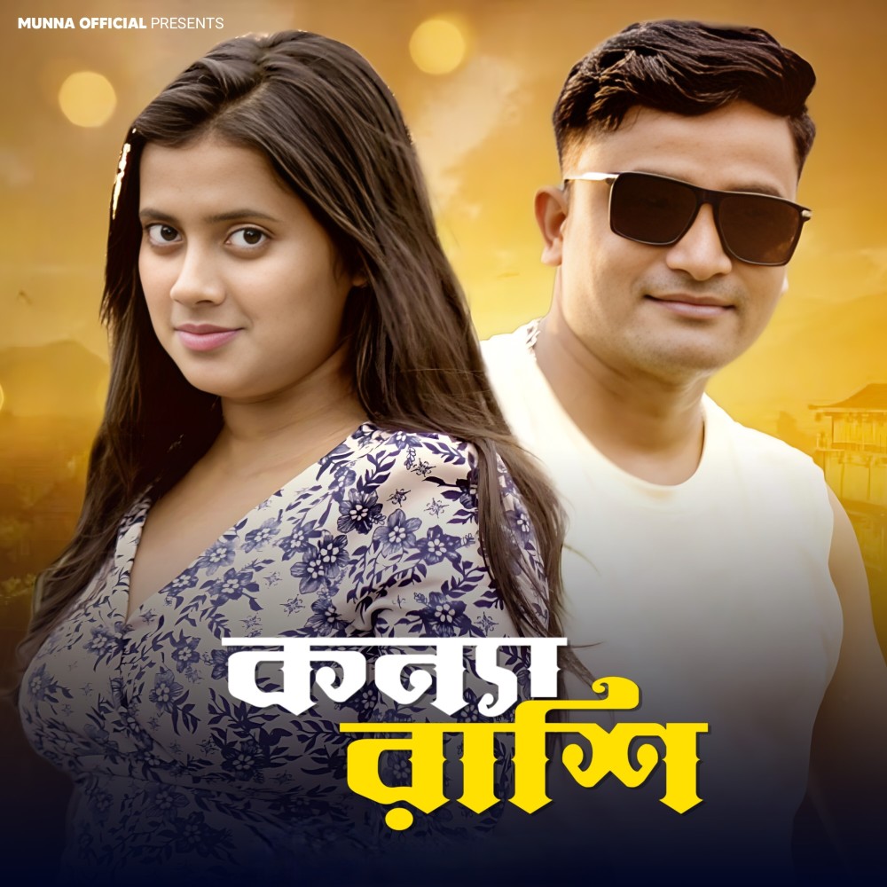 KONNA RASHI