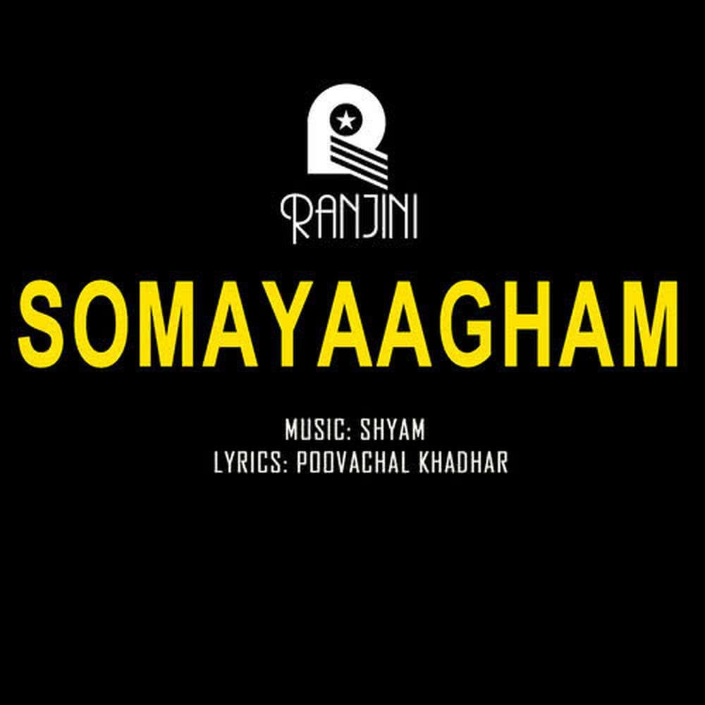 Manjil Nanayum (From "Somayaagham")