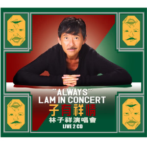 Dengarkan Reng Ran Ji De Ge Yi Ci (Live) lagu dari George Lam dengan lirik