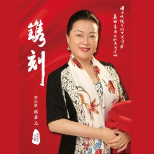Listen to 镌刻 (完整版) song with lyrics from 张朵儿