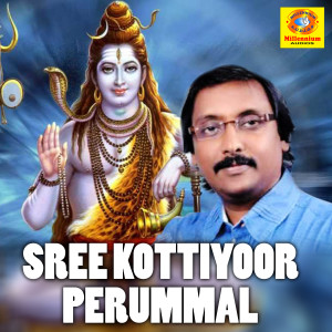 收聽Ganesh Sundharam的Hara Hara Siva Sambo歌詞歌曲