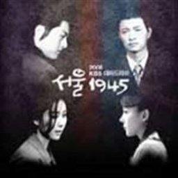 ดาวน์โหลดและฟังเพลง DONGWOO พร้อมเนื้อเพลงจาก 1945(OST)