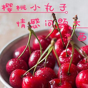 收听杰西的樱桃小丸子 情感问题大歌词歌曲