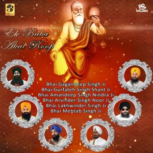 Listen to MERE SAHIBA KAUN JANE GUN TERE song with lyrics from Bhai Lakhwinder Singh Ji Hz. Ragi Sri Darbar Sahib Amritsar