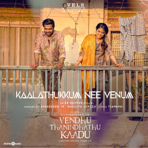 Album Kaalathukkum Nee Venum (From "Vendhu Thanindhathu Kaadu") from Silambarasan TR
