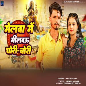 Album Melawa Me Milbau Chori Chori from Arun Yadav