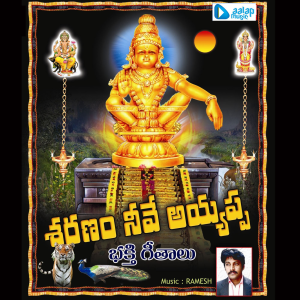 ดาวน์โหลดและฟังเพลง Sabari Kondapaina (Track 04) พร้อมเนื้อเพลงจาก Sampath