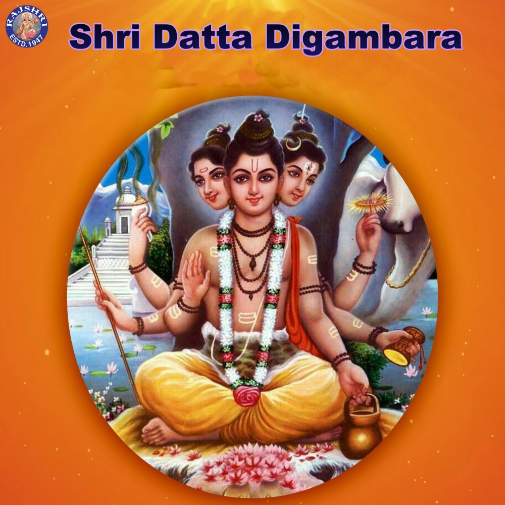 Shri Datta Bavani