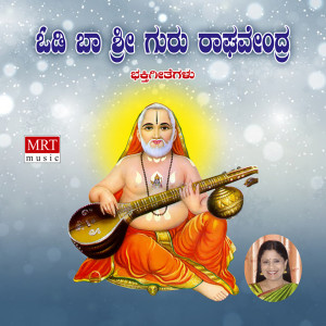 Listen to Kanasali Kandenu song with lyrics from Sriram
