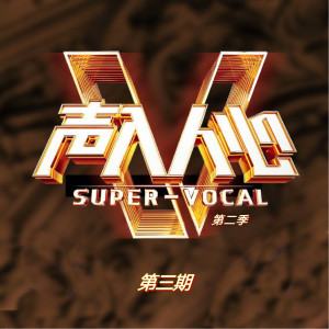 收聽尹毓恪的我我 (Live)歌詞歌曲