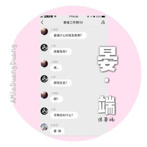 Album 晏·端 from 张晏端