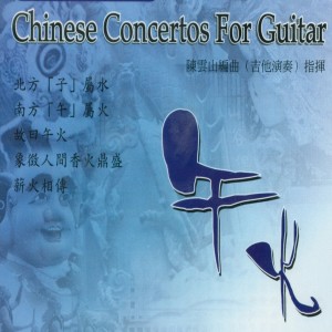 收聽陳雲山的小路歌詞歌曲