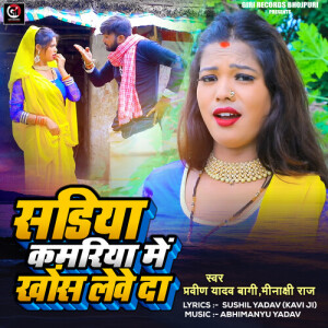 Listen to Sadiya Kamariya Me Khons Lewe Da song with lyrics from Pravin Yadav Bagi