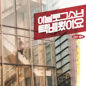 ดาวน์โหลดและฟังเพลง 장터국밥 (其他) พร้อมเนื้อเพลงจาก Analogsonyeon