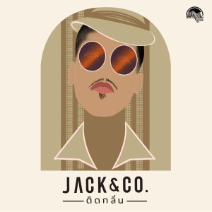 อัลบัม ติดกลิ่น - Single ศิลปิน Jack&Co.