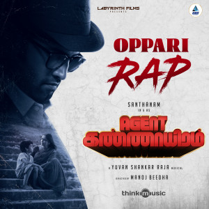 Dengarkan lagu Oppari Rap (From "Agent Kannayiram") nyanyian Yuvan Shankar Raja dengan lirik
