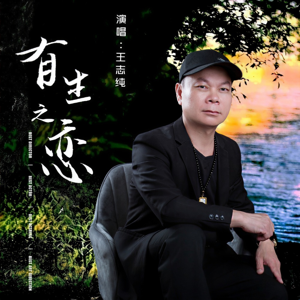 井边会（一） (cover: 范泽华|陈汉泉) (完整版)